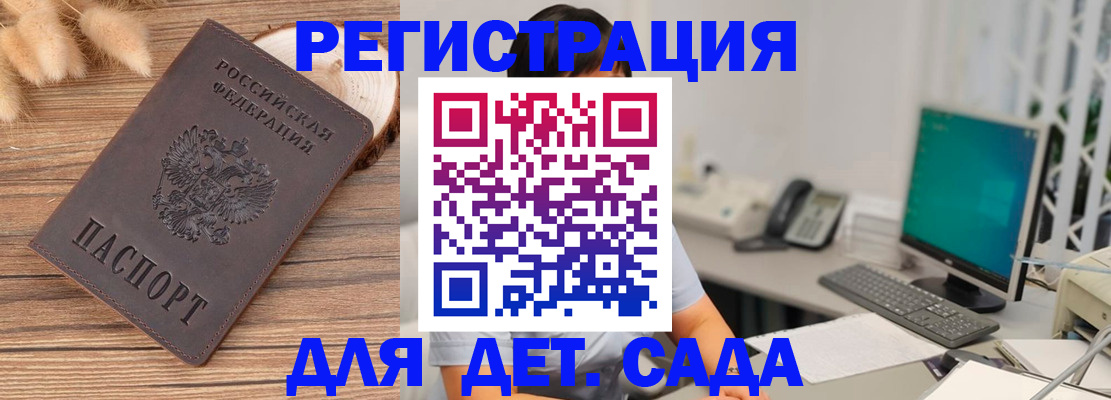 где прописаться в Фролово