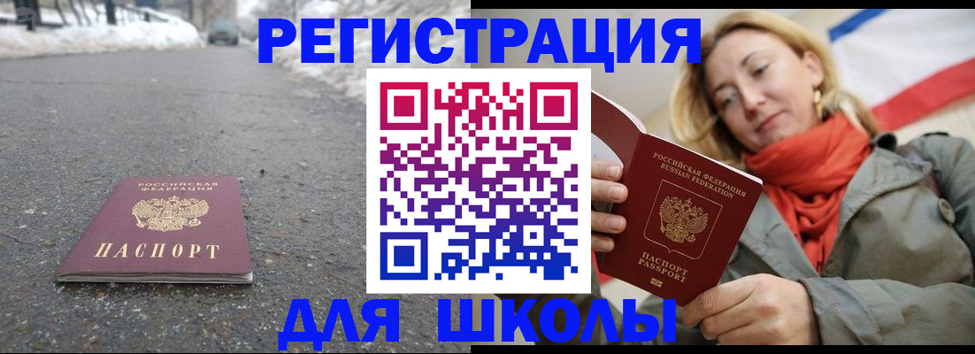 временная регистрация адрес в Фролово