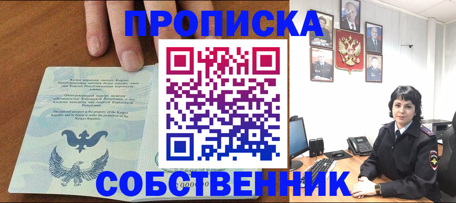 прописка регистрация в Фролово