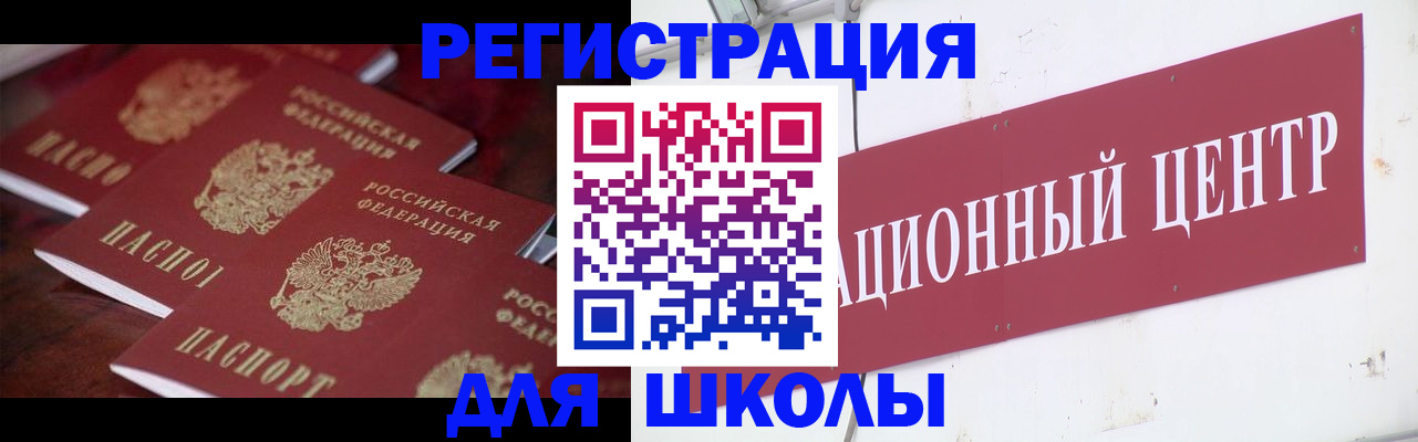 прописка в Фролово