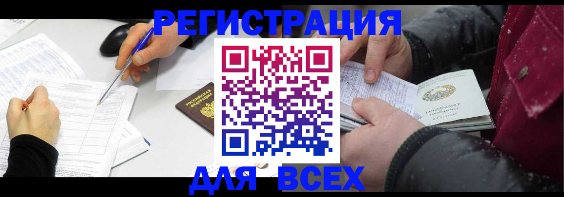 временная регистрация поиск в Фролово