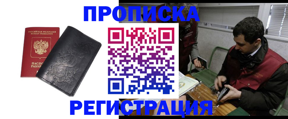 прописка поиск в Фролово