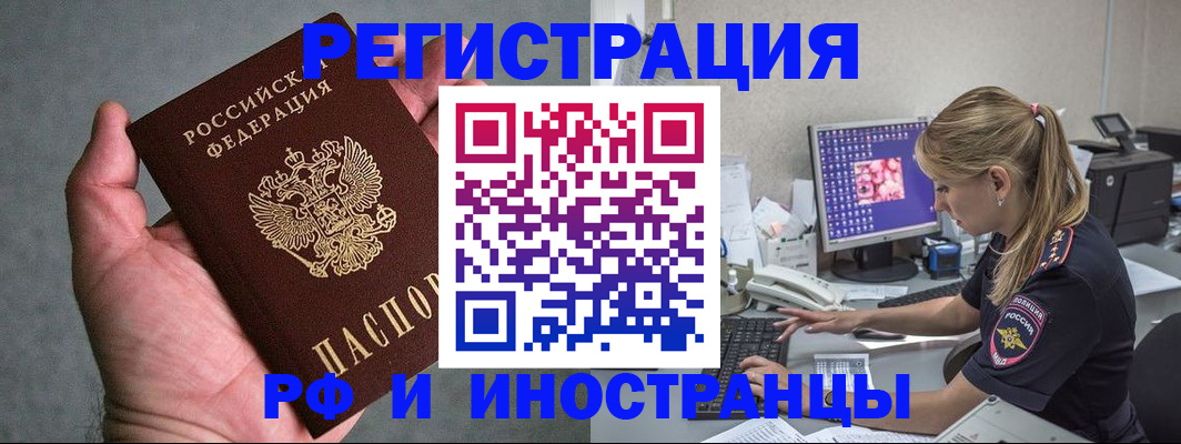 временная регистрация адрес в Фролово