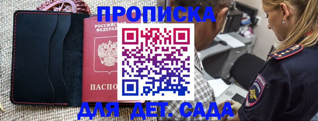 временная регистрация законно в Фролово